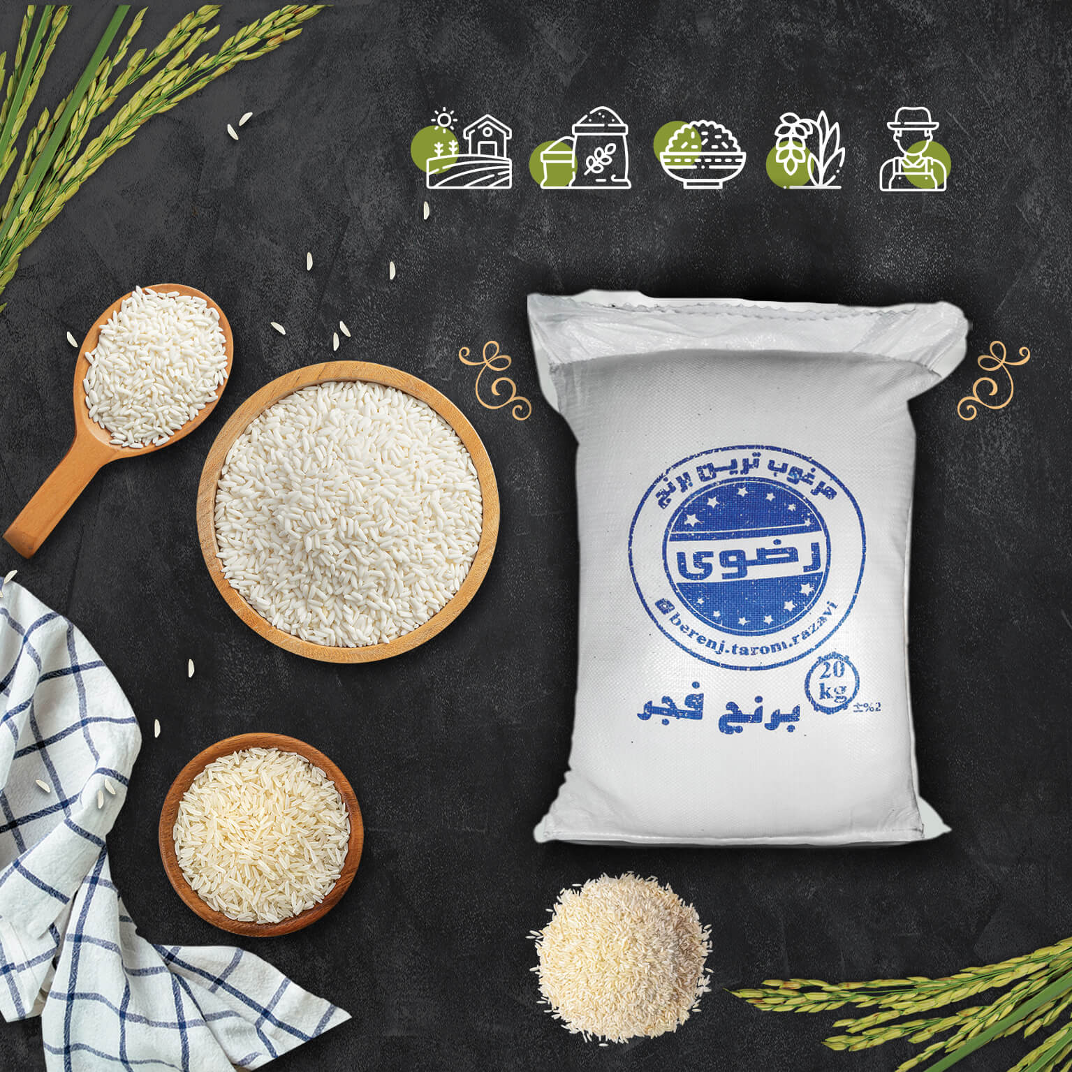 برنج فجر شمال/ 20 کیلویی