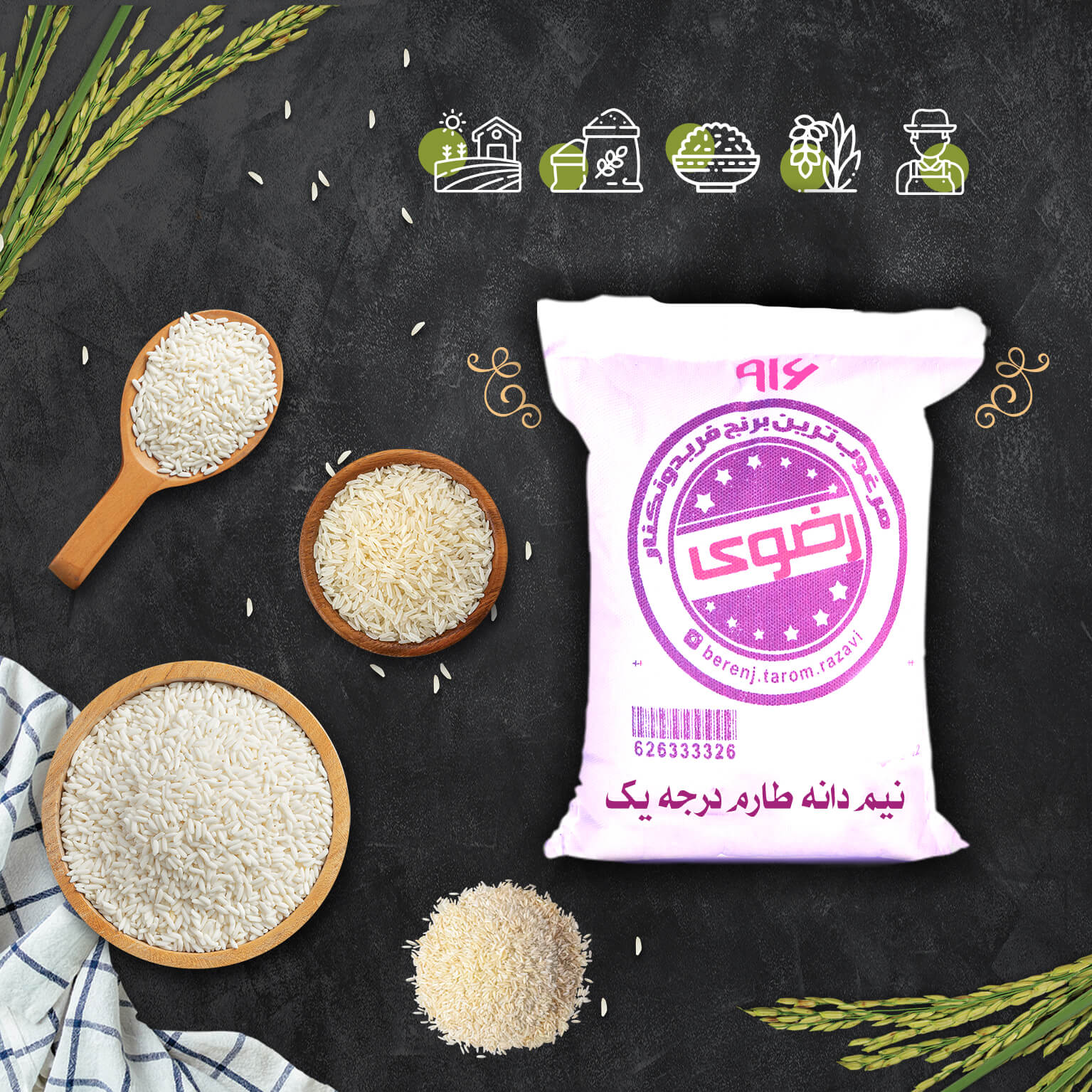 نیم دانه طارم درجه یک